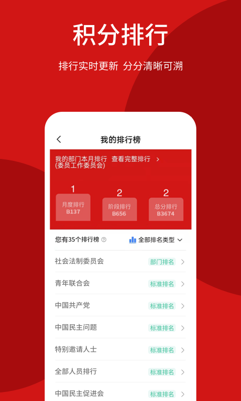 精彩截图-荆门智慧政协2025官方新版