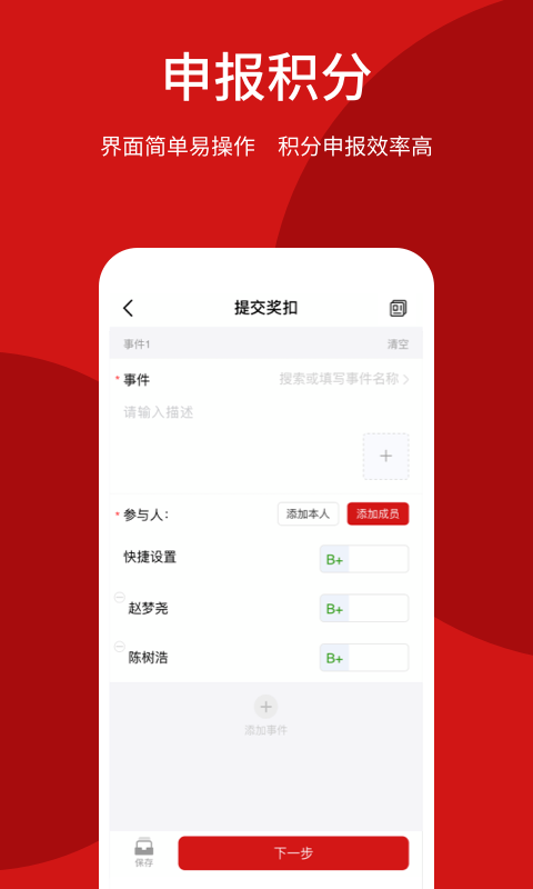精彩截图-荆门智慧政协2025官方新版