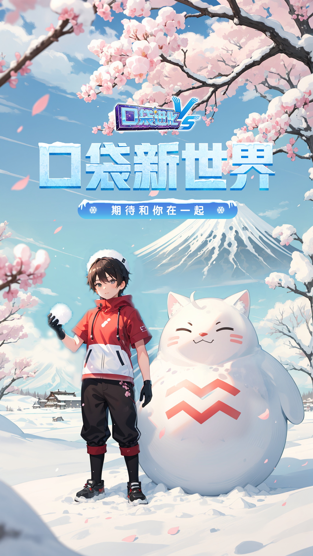 精彩截图-口袋进化2026官方新版