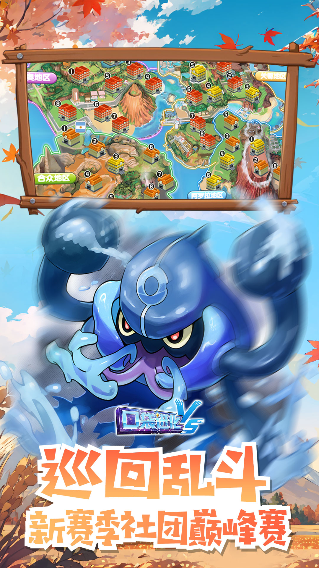 精彩截图-口袋进化2025官方新版