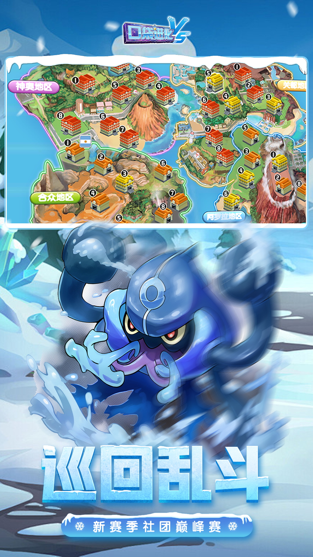 精彩截图-口袋进化2026官方新版