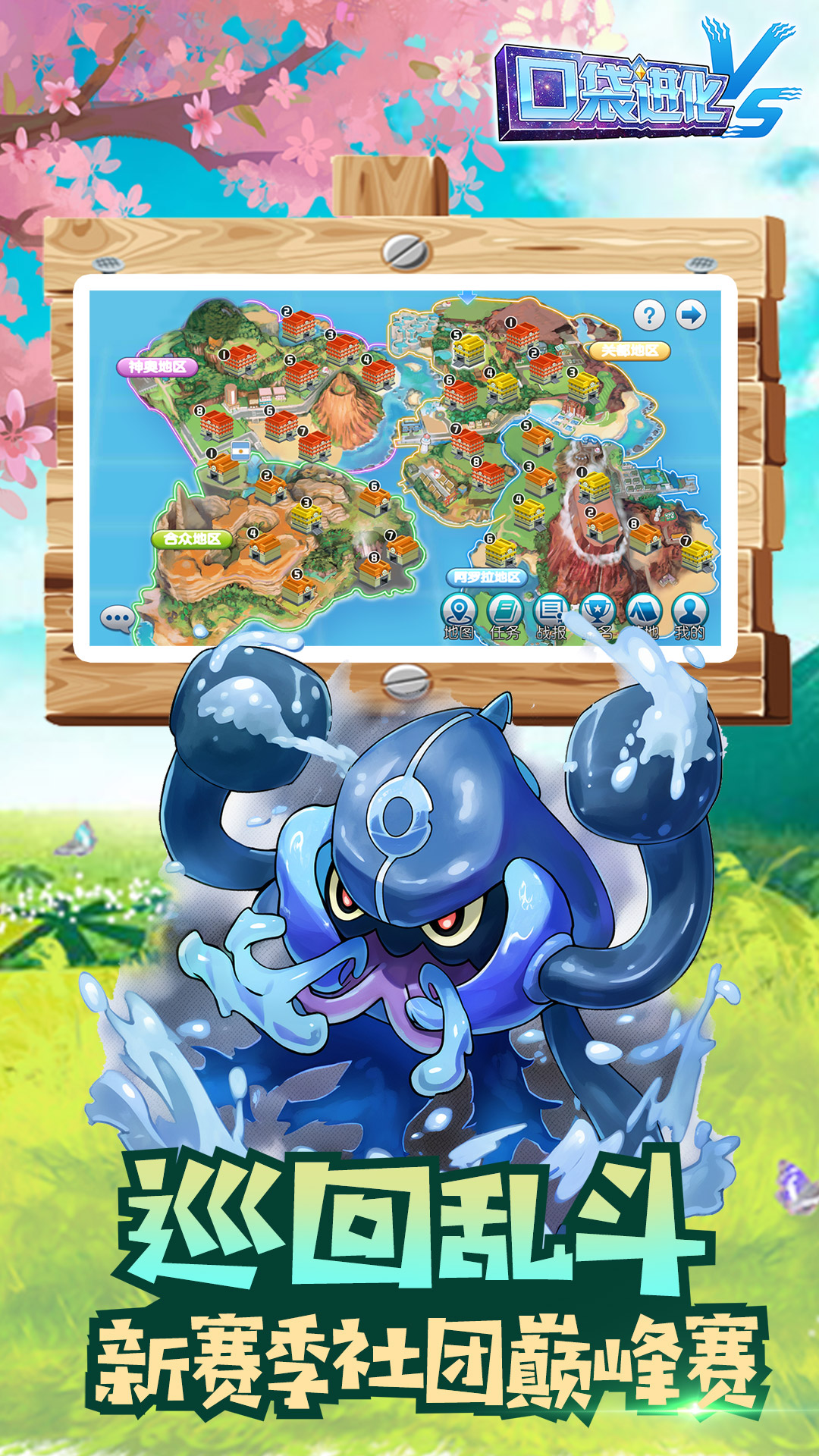 精彩截图-口袋进化2026官方新版