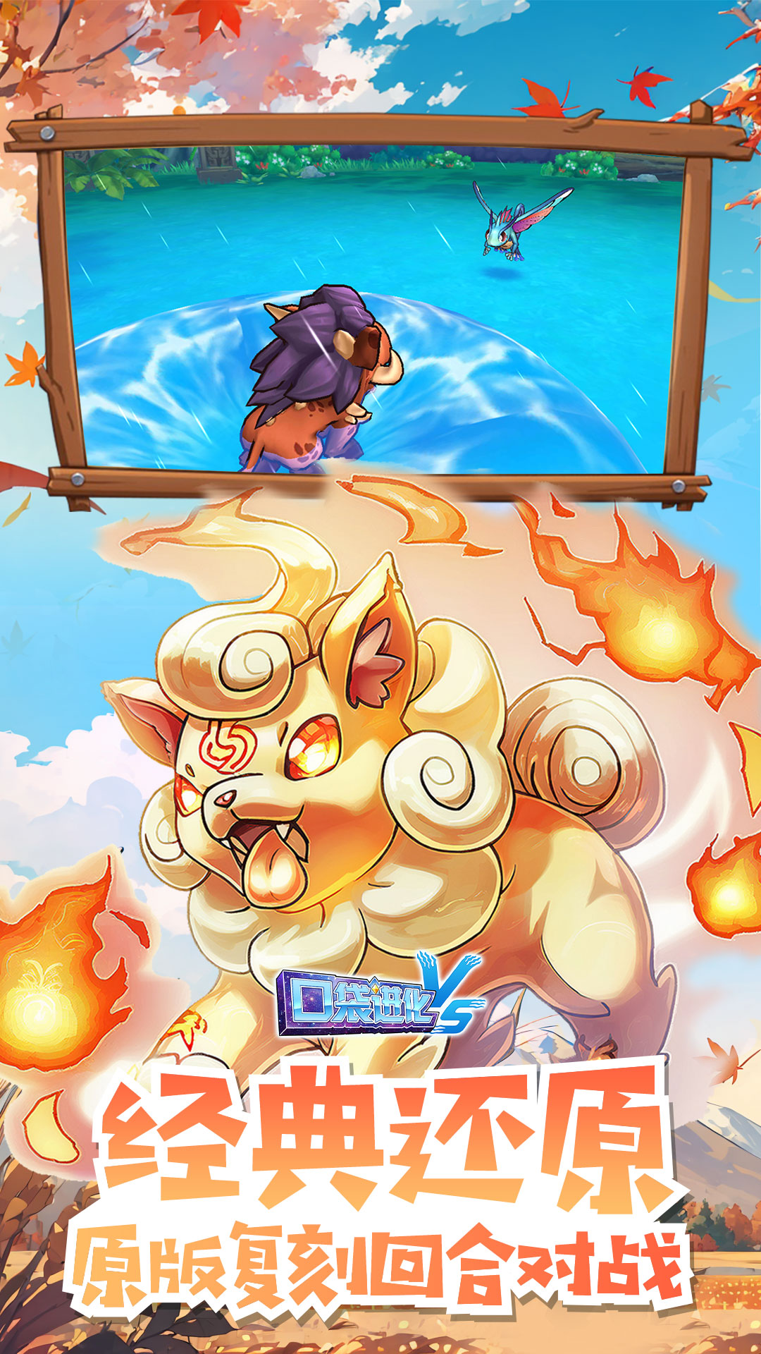 精彩截图-口袋进化2025官方新版