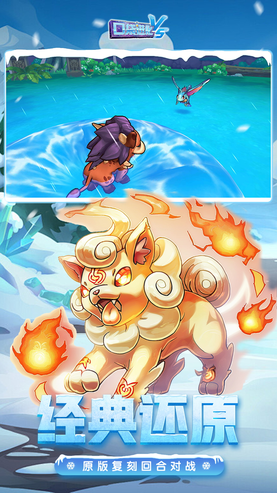 精彩截图-口袋进化2026官方新版