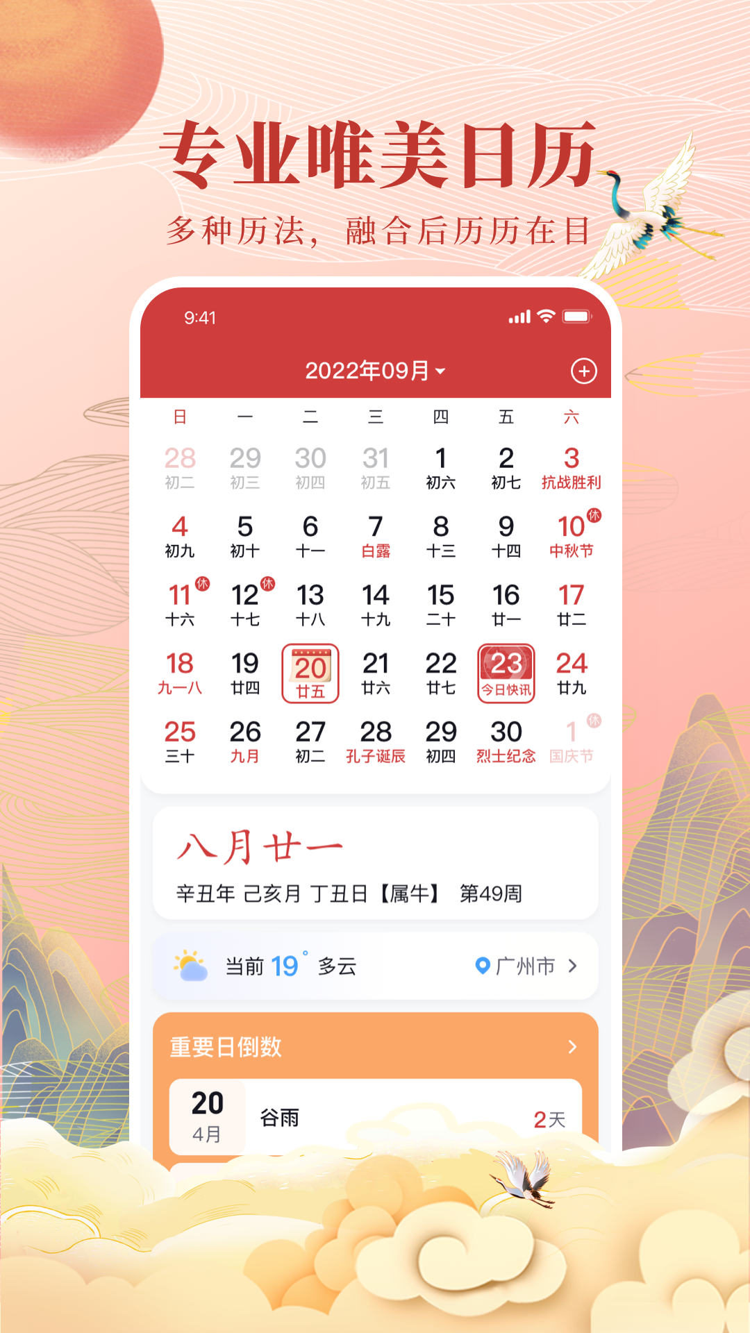 精彩截图-全民万年历2026官方新版