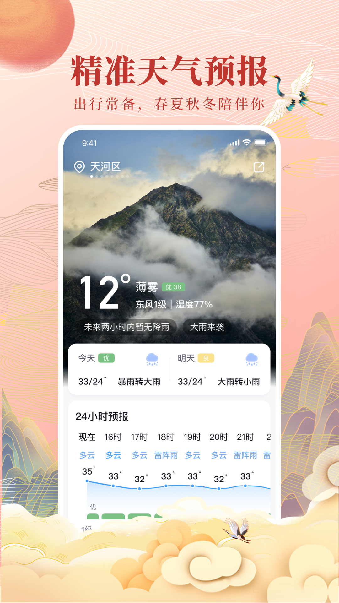 精彩截图-全民万年历2026官方新版