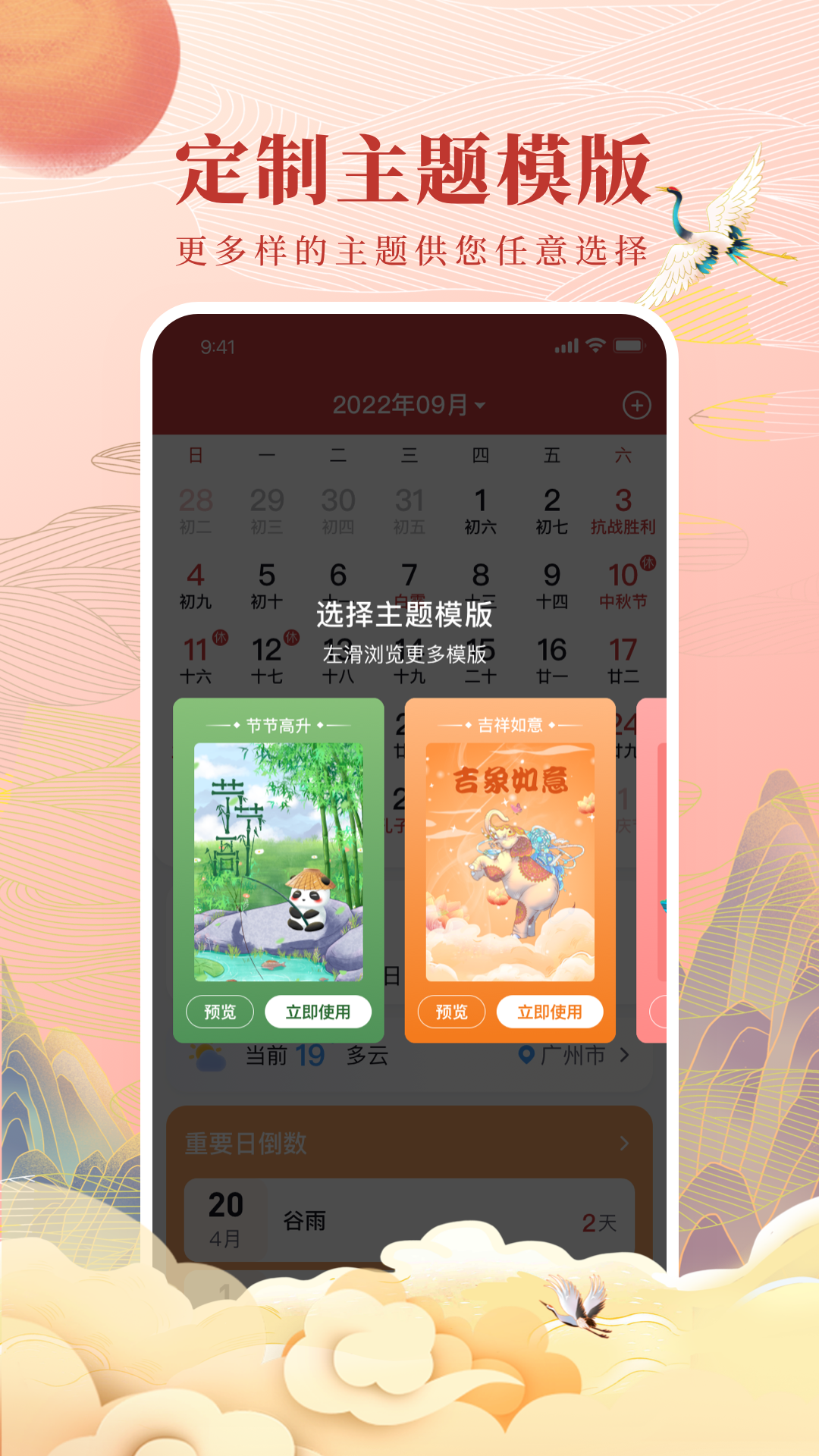 精彩截图-全民万年历2026官方新版