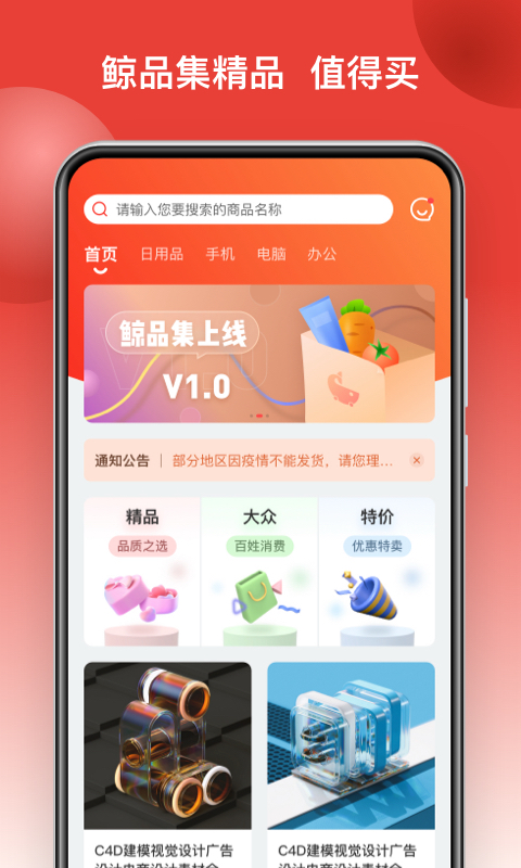 精彩截图-鲸品集2025官方新版