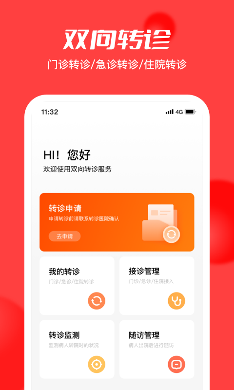 精彩截图-浙江云上妇幼2026官方新版