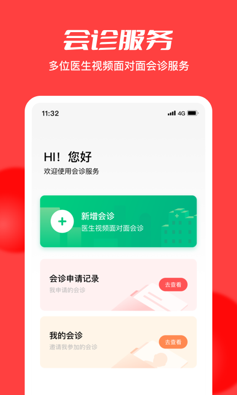 精彩截图-浙江云上妇幼2026官方新版