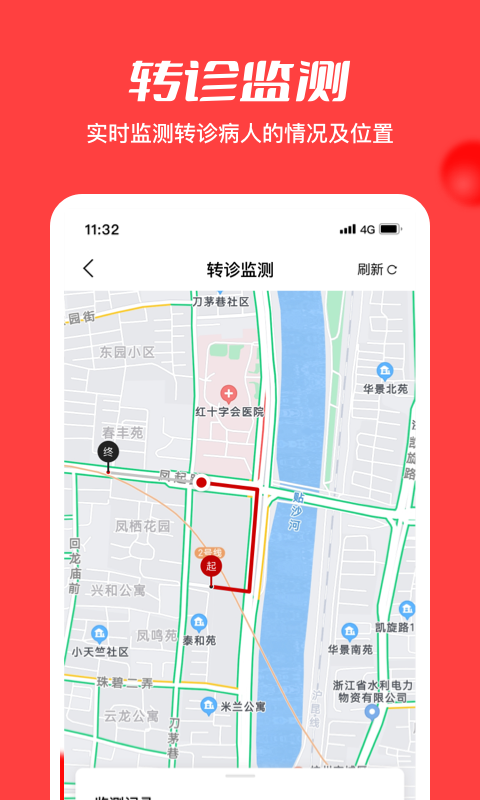 精彩截图-浙江云上妇幼2026官方新版