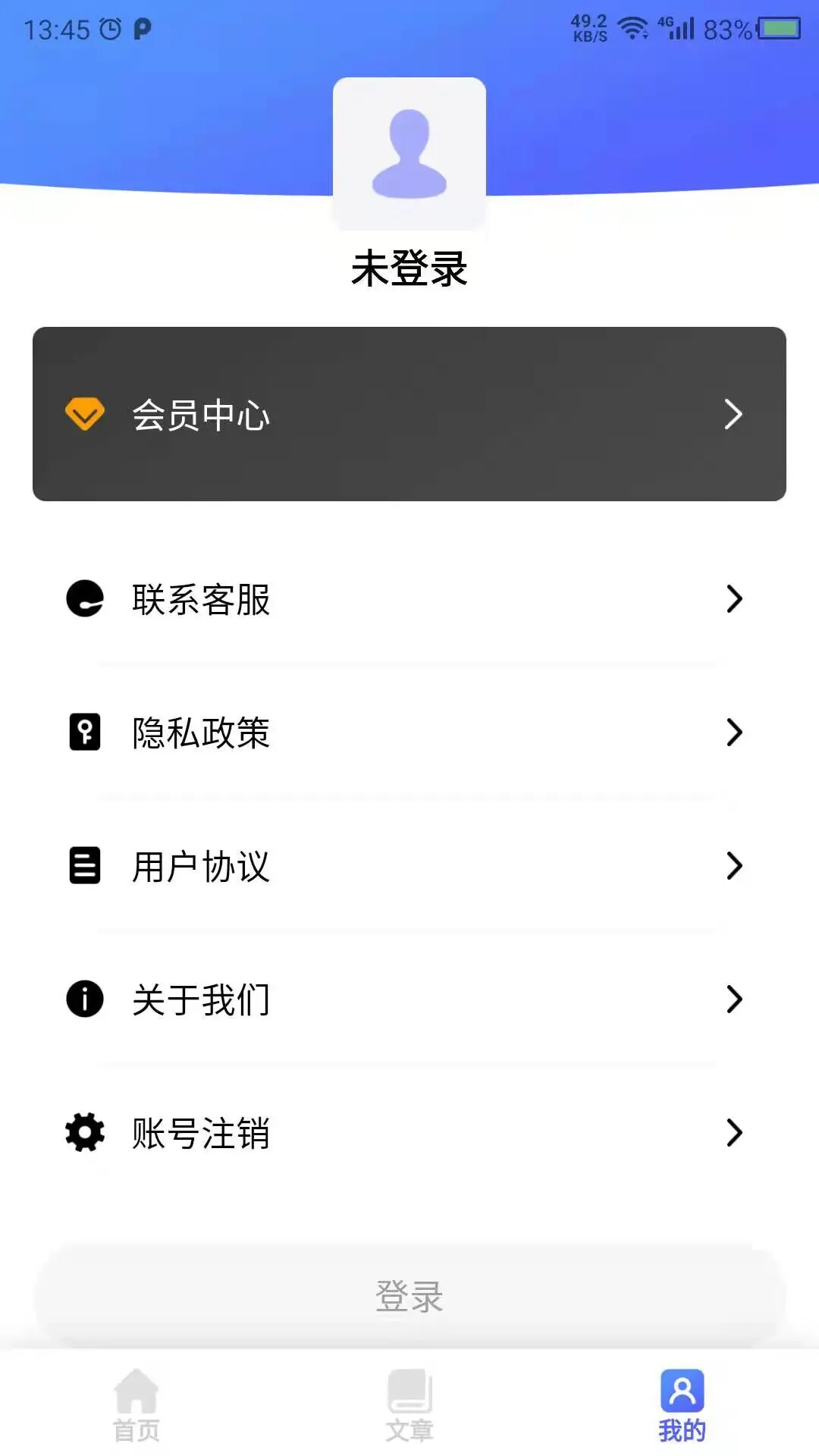 健康养生 截图 4