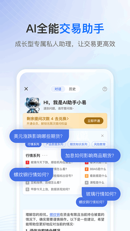 精彩截图-V策2026官方新版