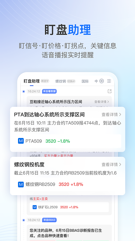 精彩截图-V策2025官方新版