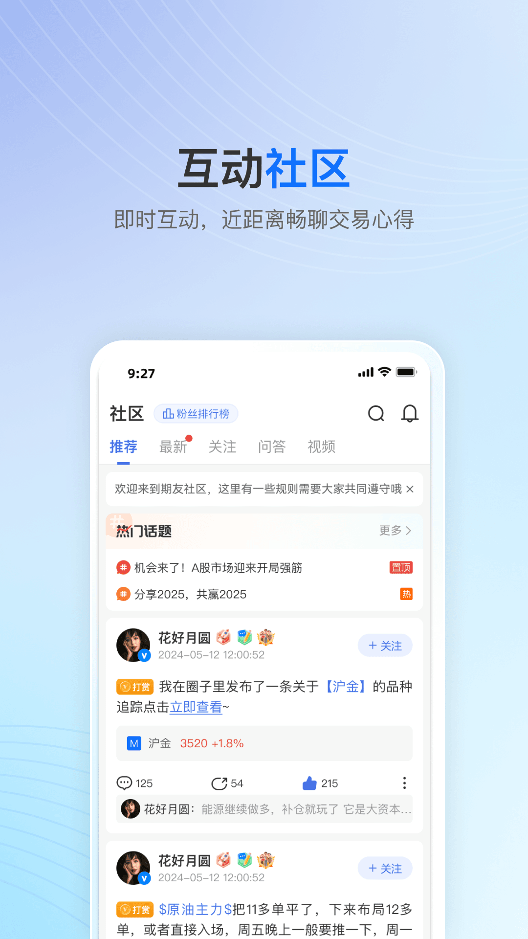 精彩截图-V策2026官方新版