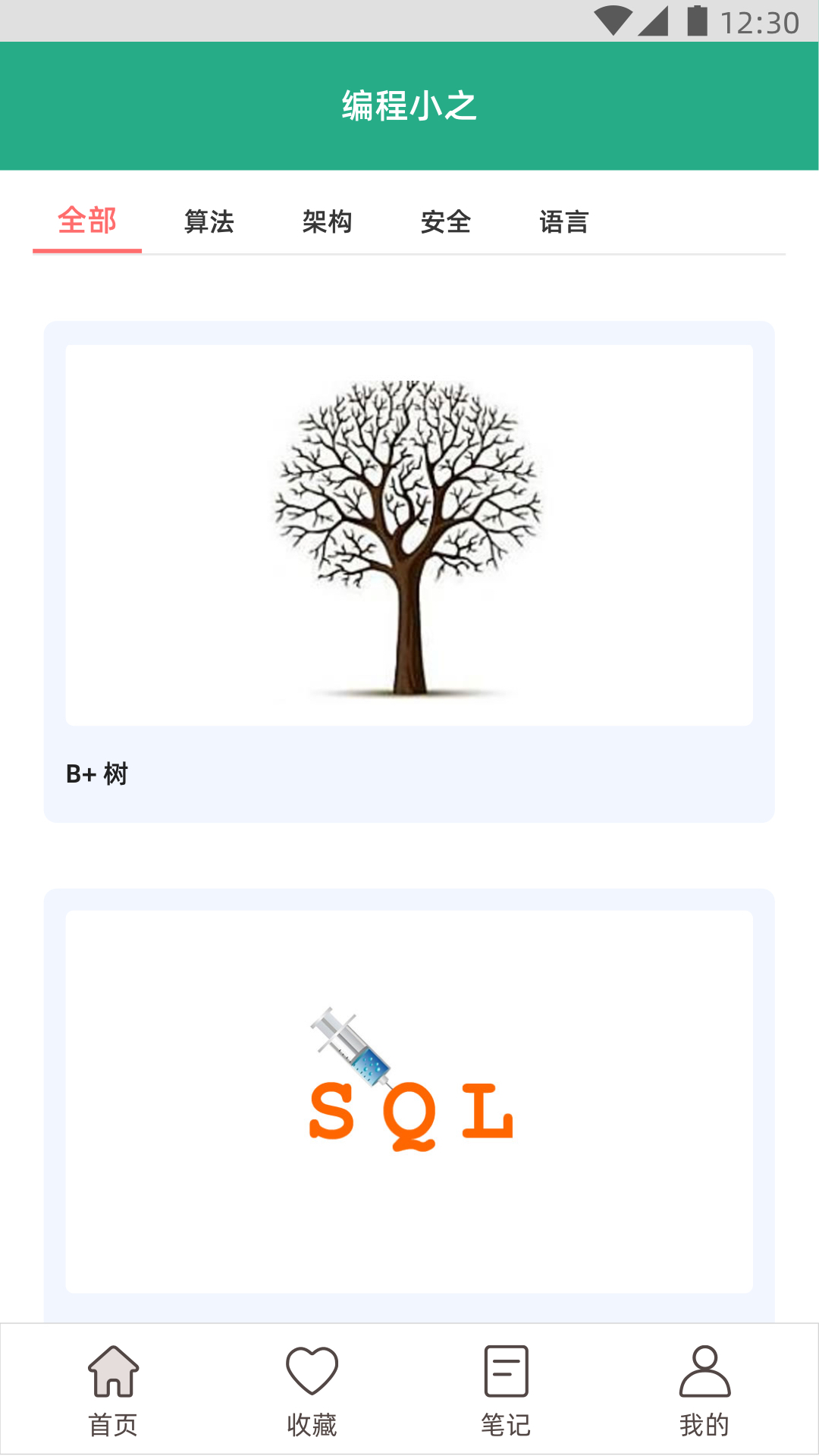 精彩截图-编程小之2026官方新版