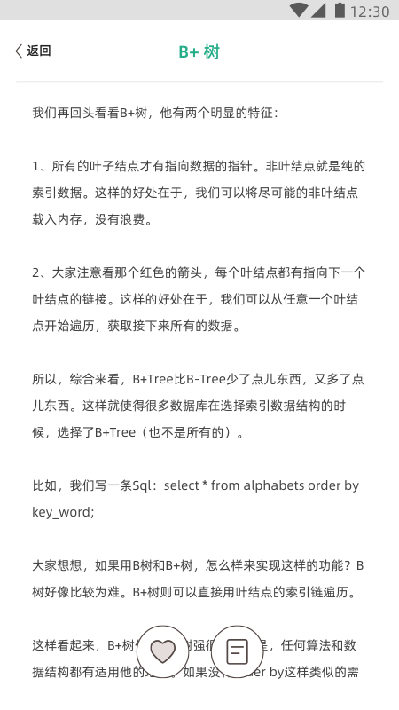 精彩截图-编程小之2026官方新版