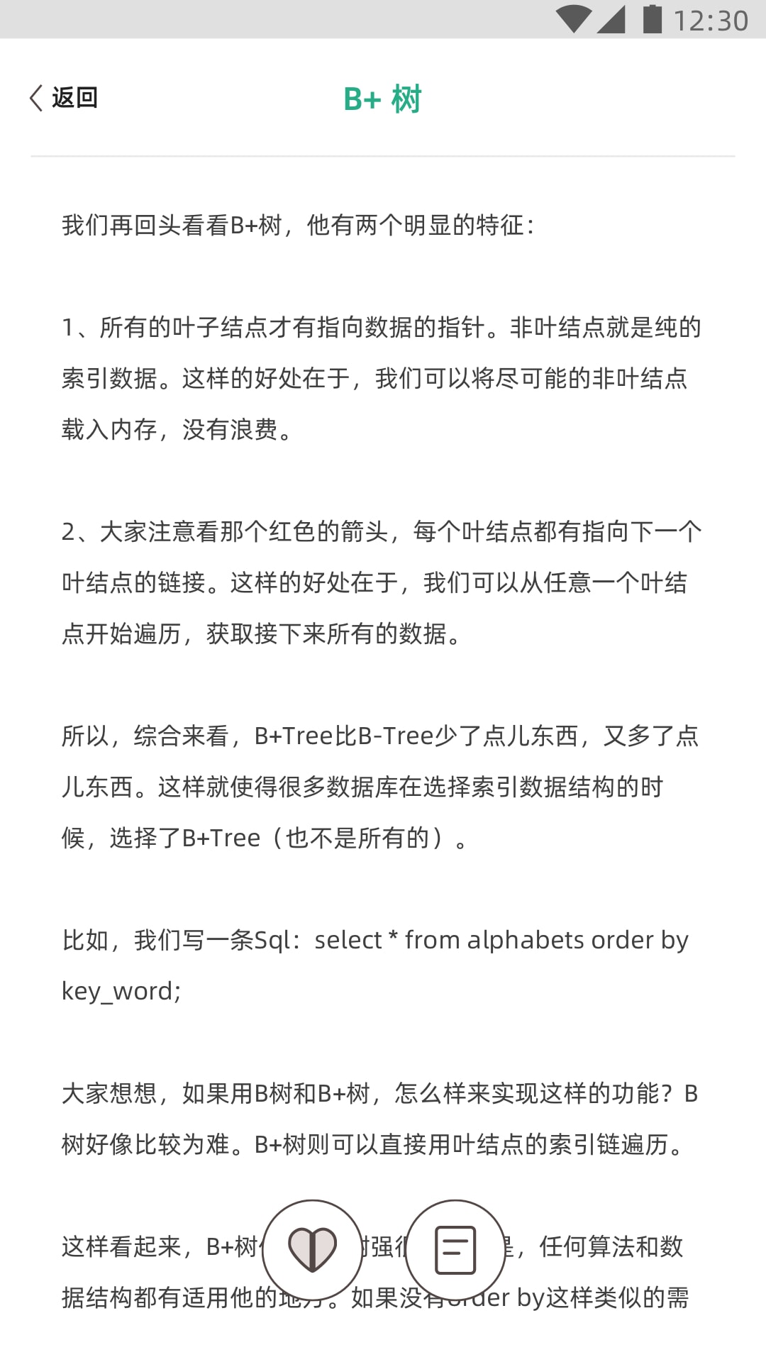 精彩截图-编程小之2026官方新版
