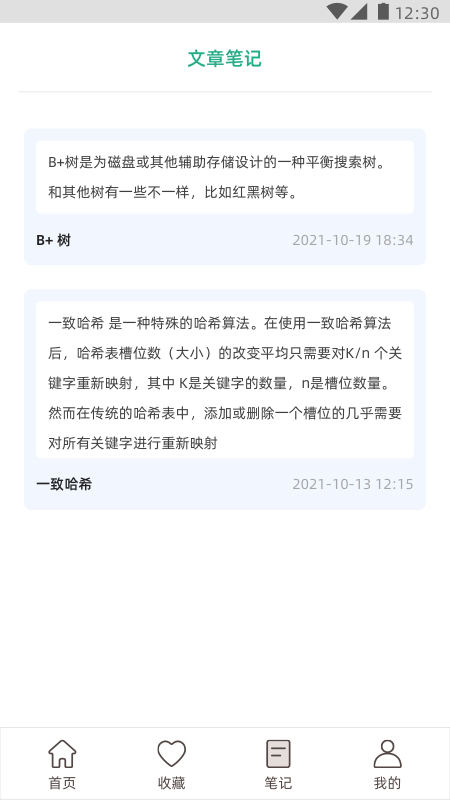 精彩截图-编程小之2026官方新版