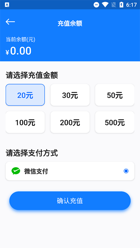 万启智联 截图 3