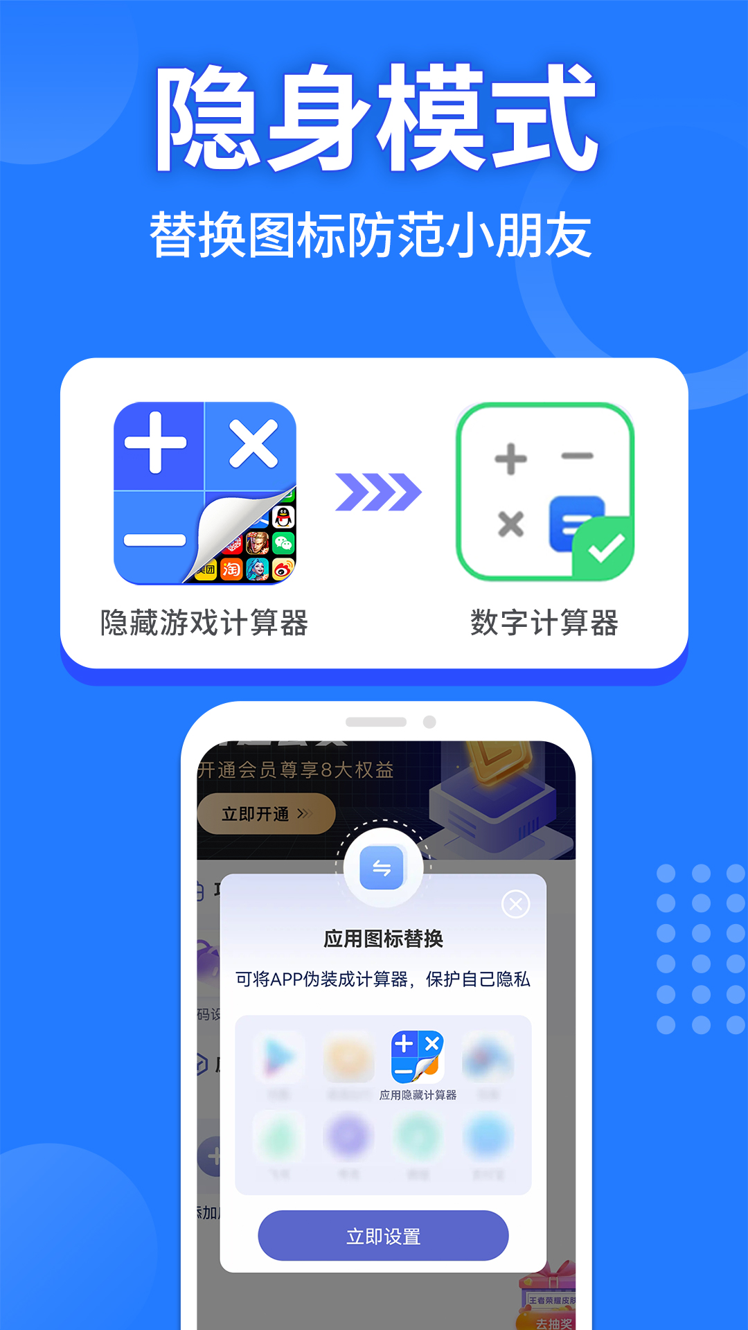 精彩截图-应用隐藏计算器2026官方新版