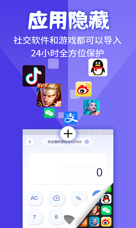 精彩截图-应用隐藏计算器2026官方新版
