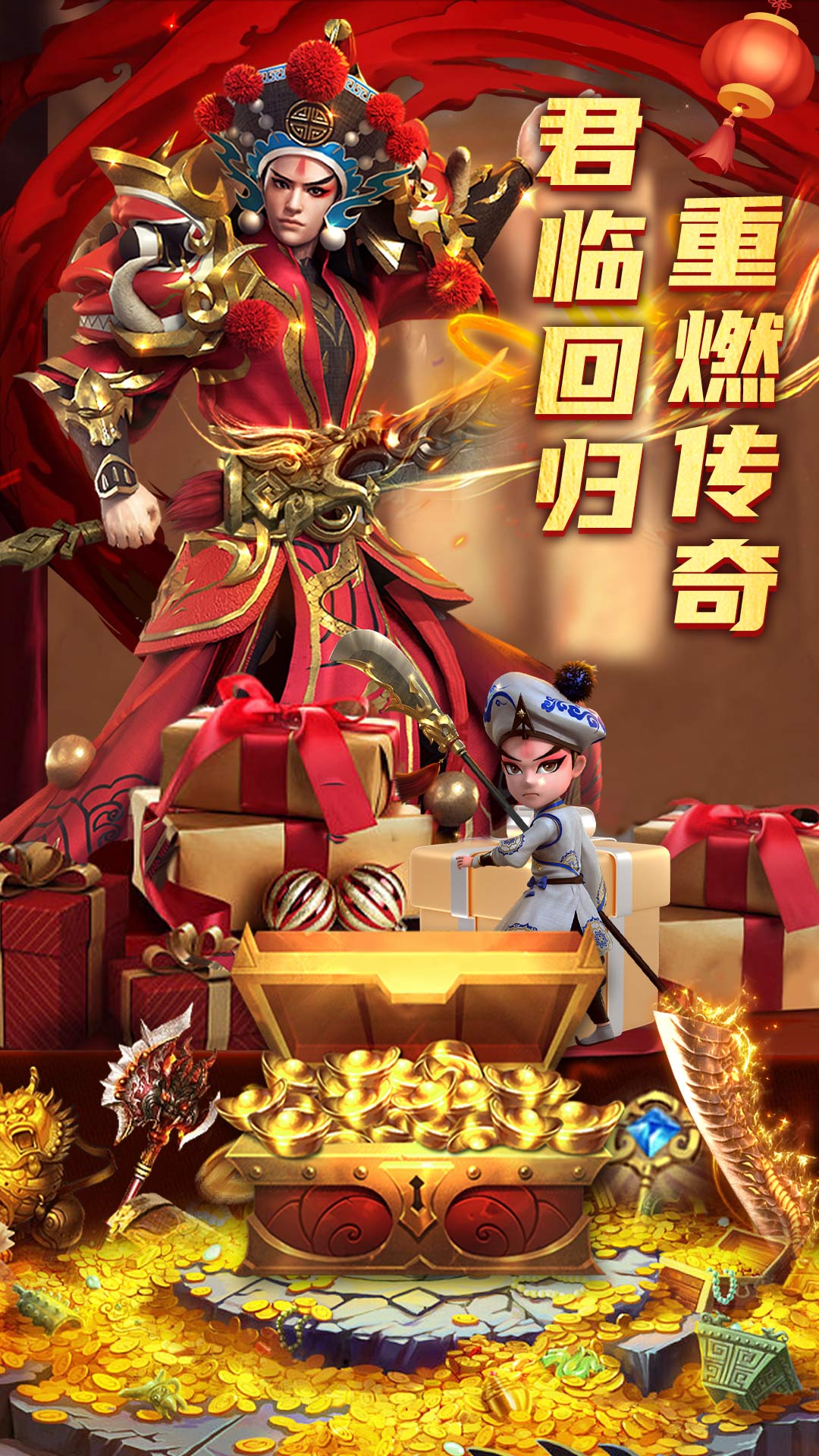 精彩截图-君临传奇2025官方新版