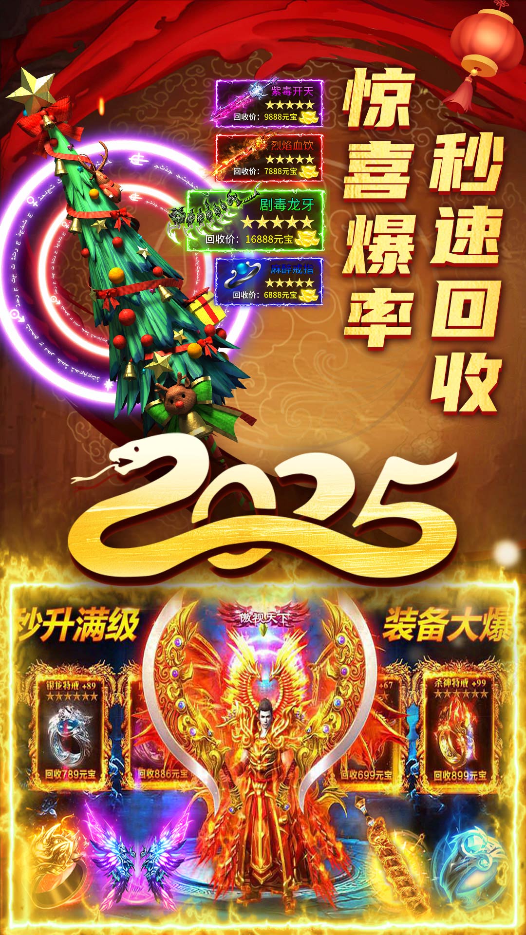 精彩截图-君临传奇2025官方新版