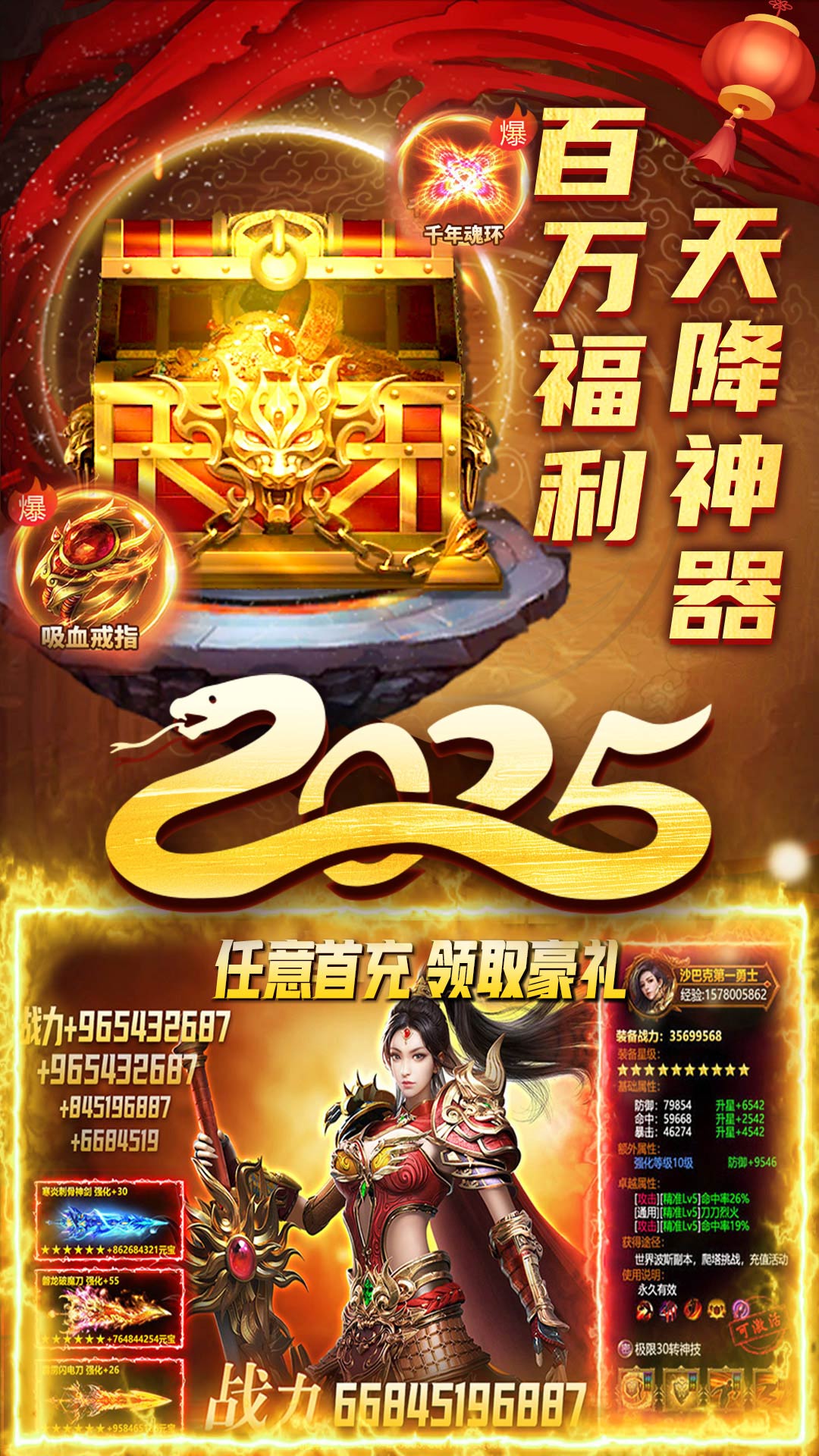 精彩截图-君临传奇2026官方新版