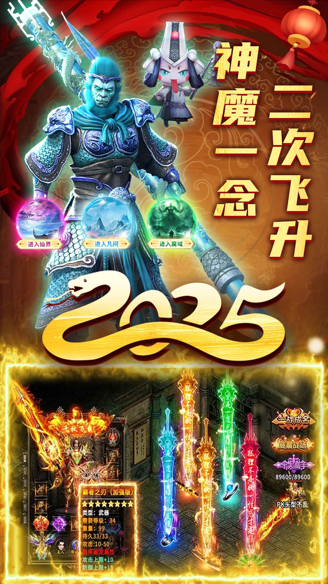 精彩截图-君临传奇2026官方新版