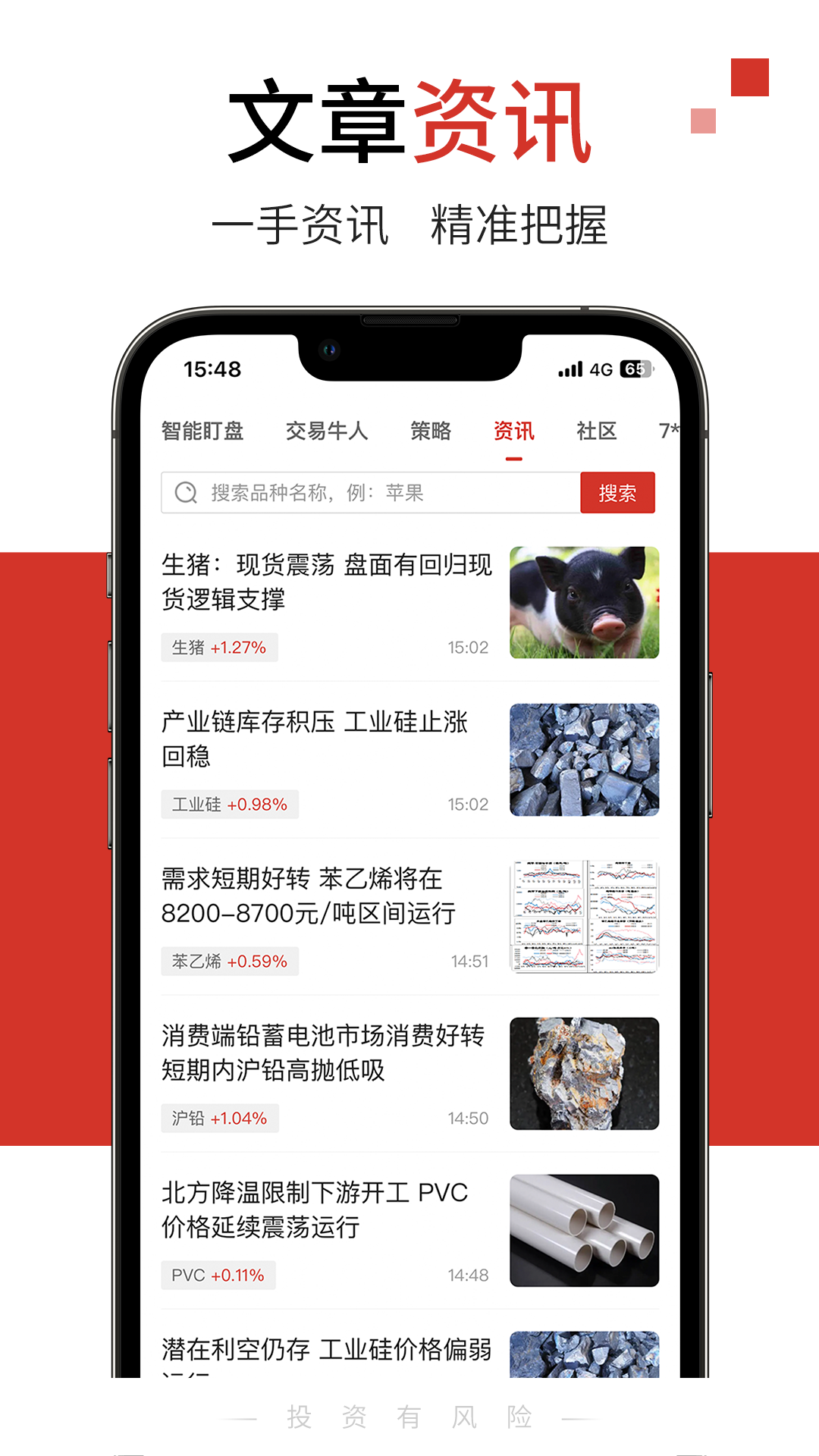 精彩截图-掌上期货2026官方新版