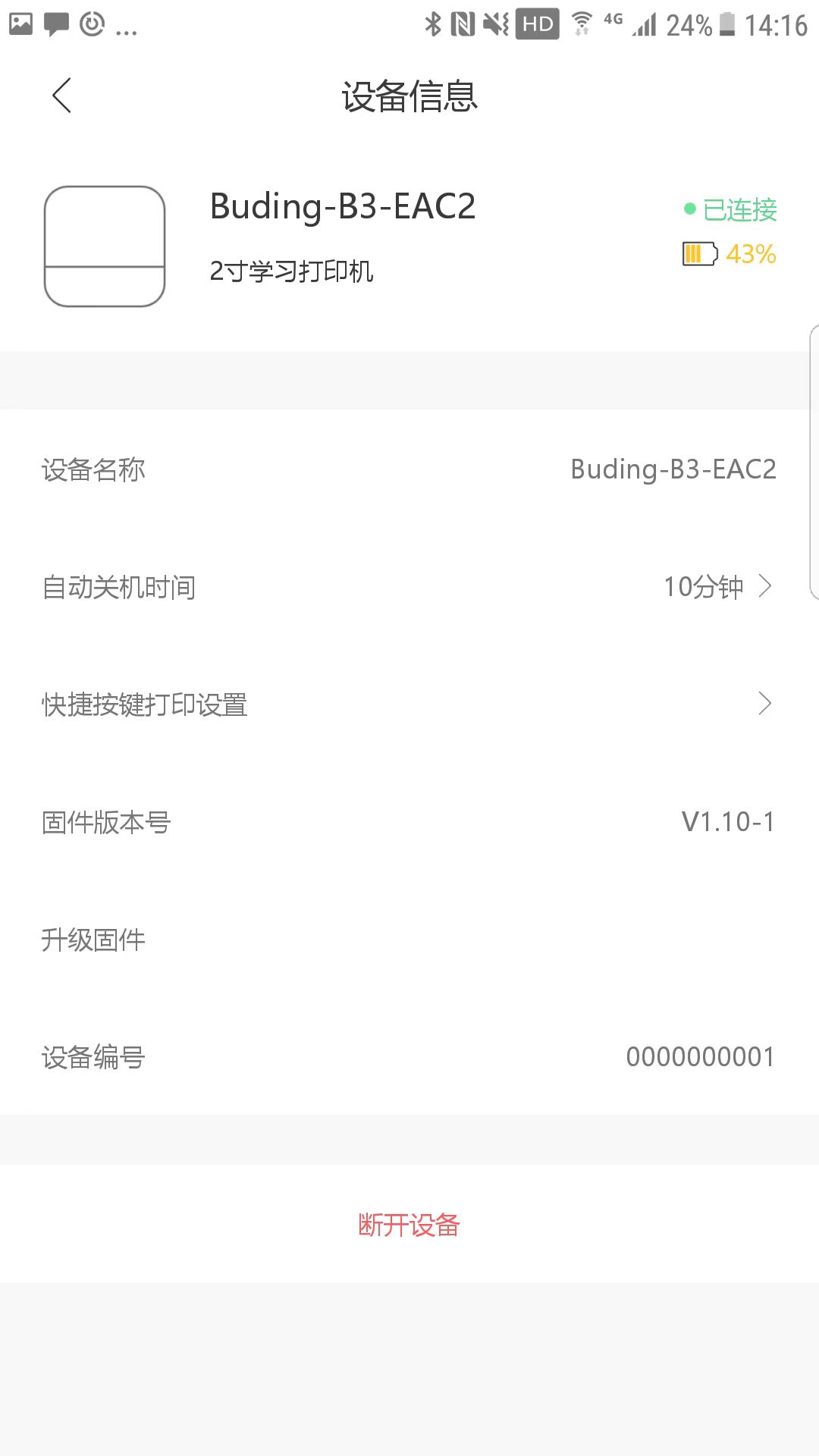 精彩截图-布小丁印题2025官方新版