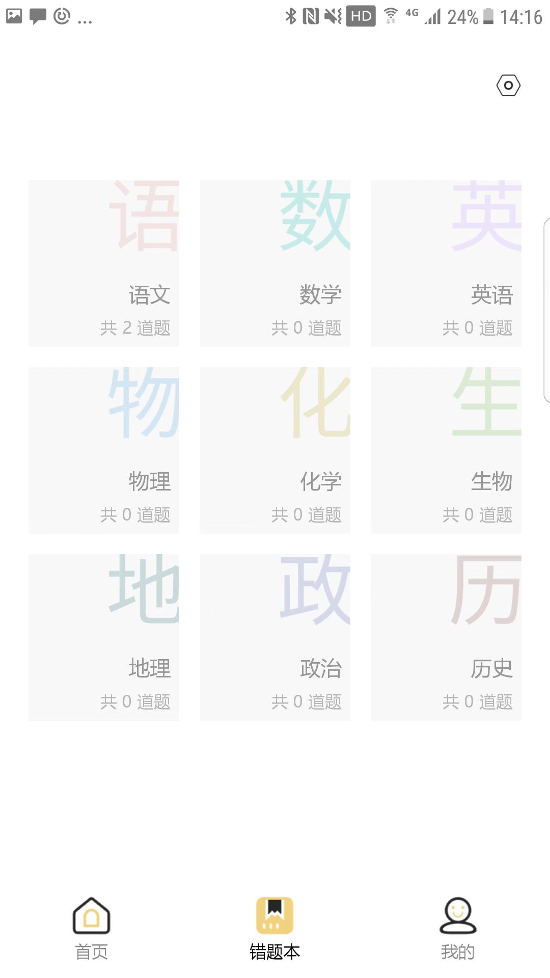 精彩截图-布小丁印题2025官方新版