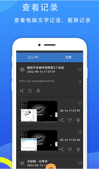 精彩截图-77电脑助手2026官方新版