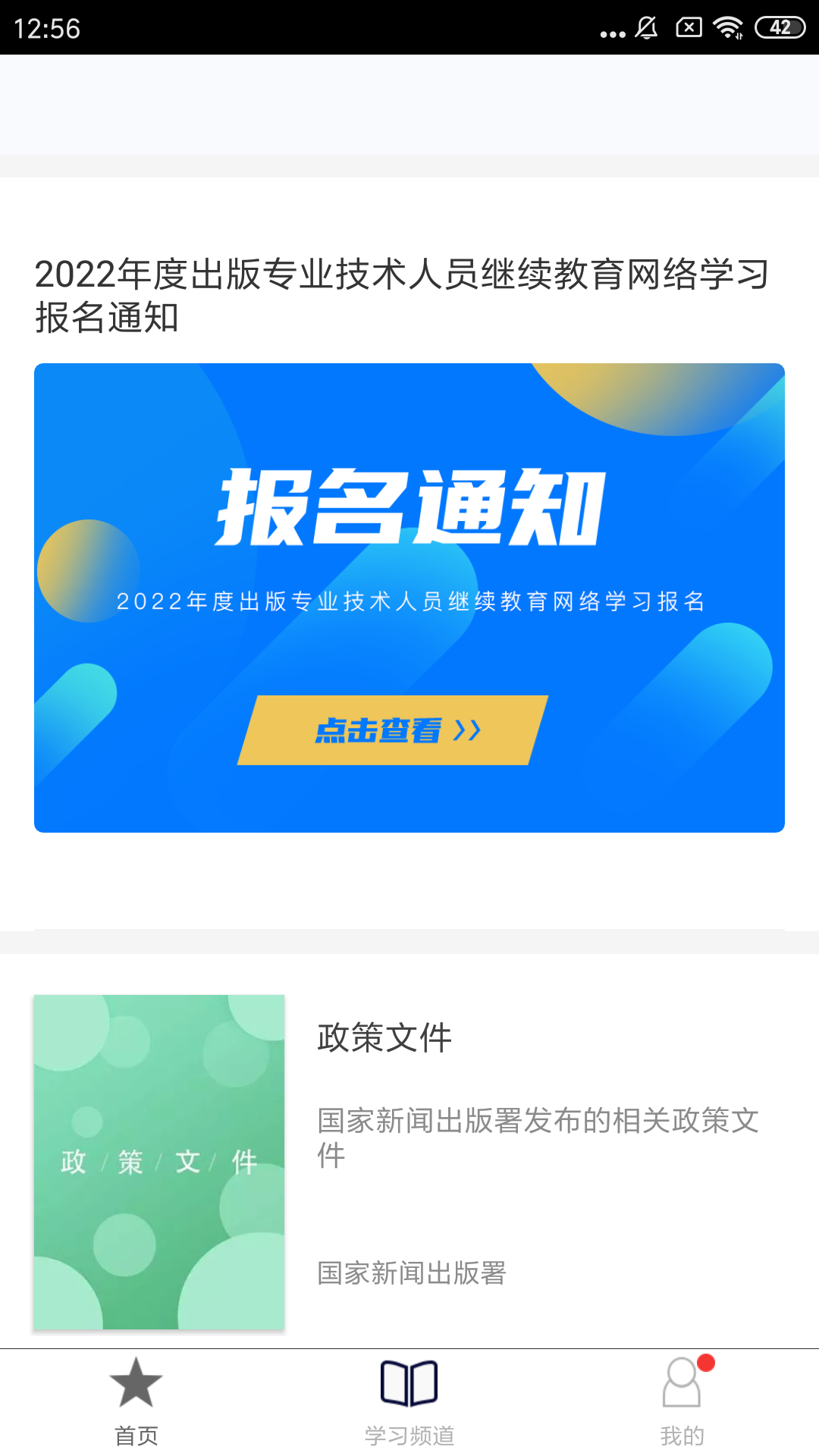 精彩截图-PPET知识在线2025官方新版