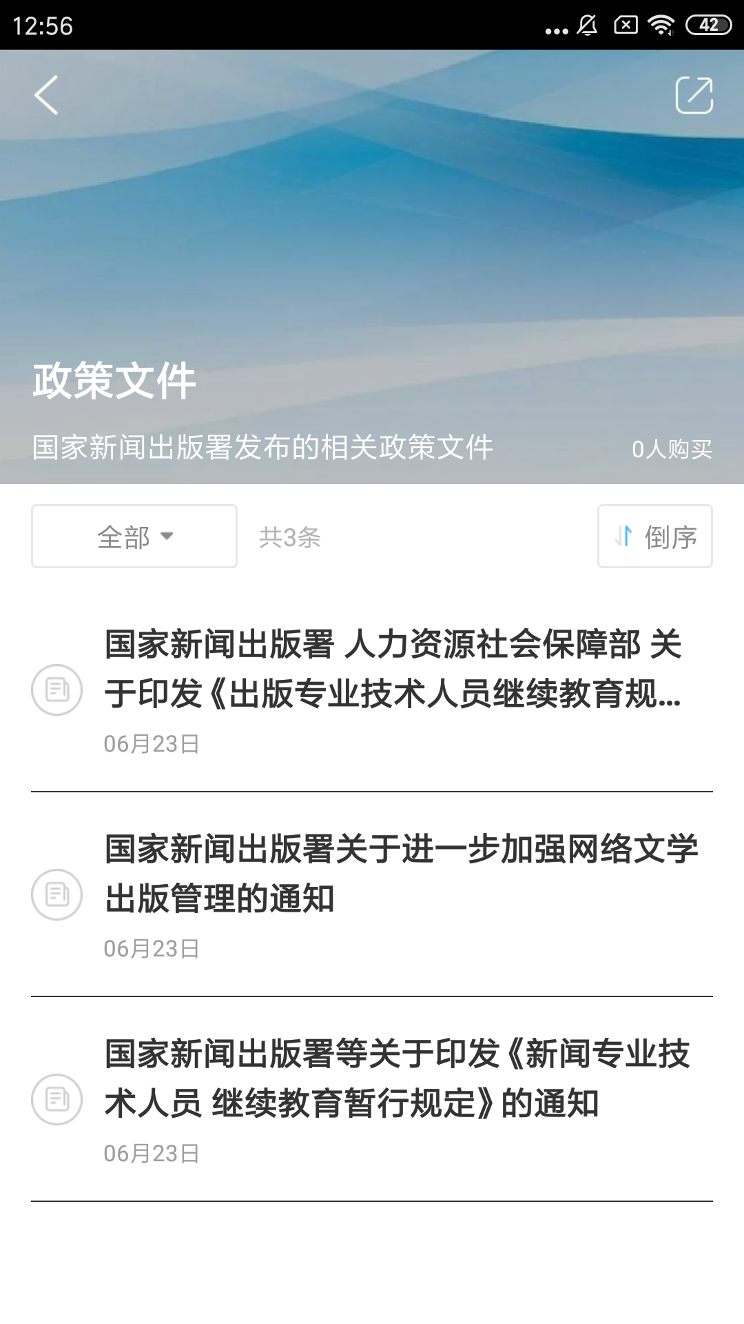 精彩截图-PPET知识在线2025官方新版