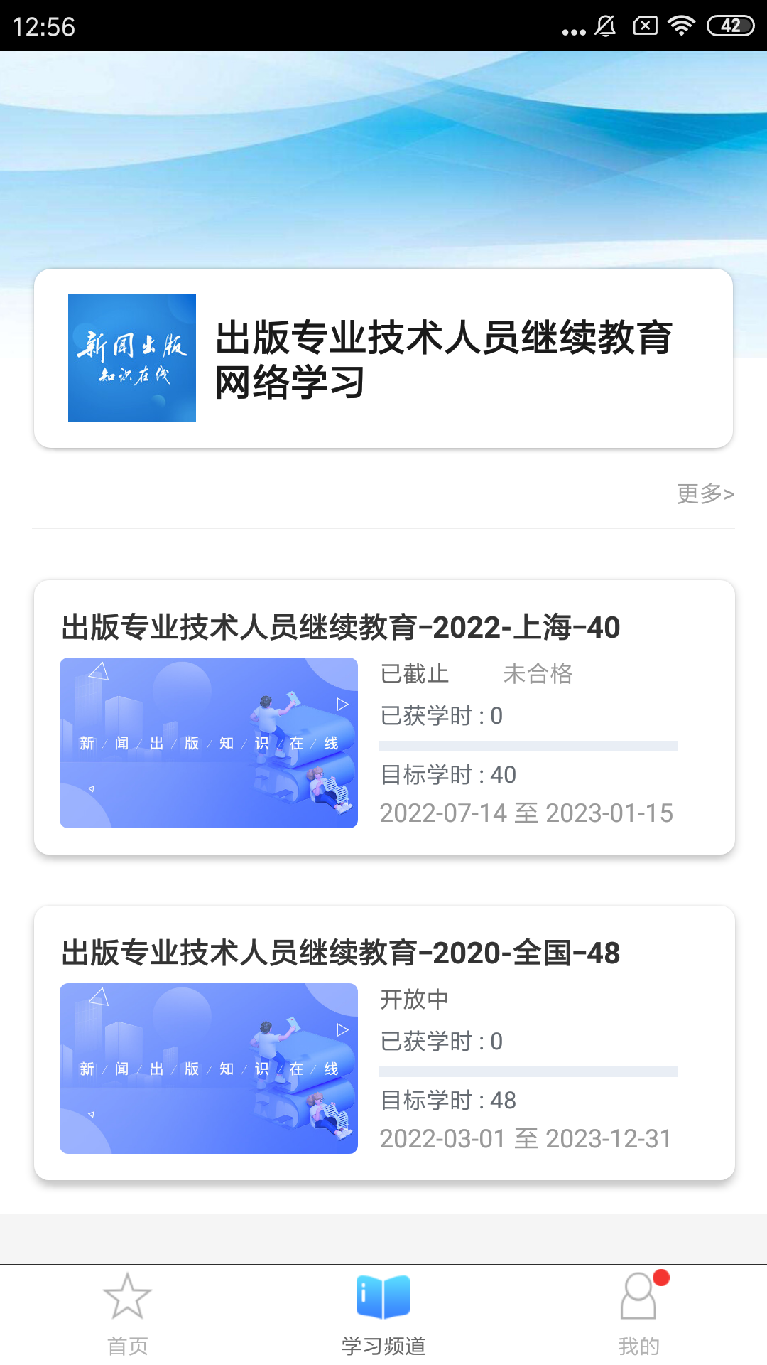 精彩截图-PPET知识在线2025官方新版