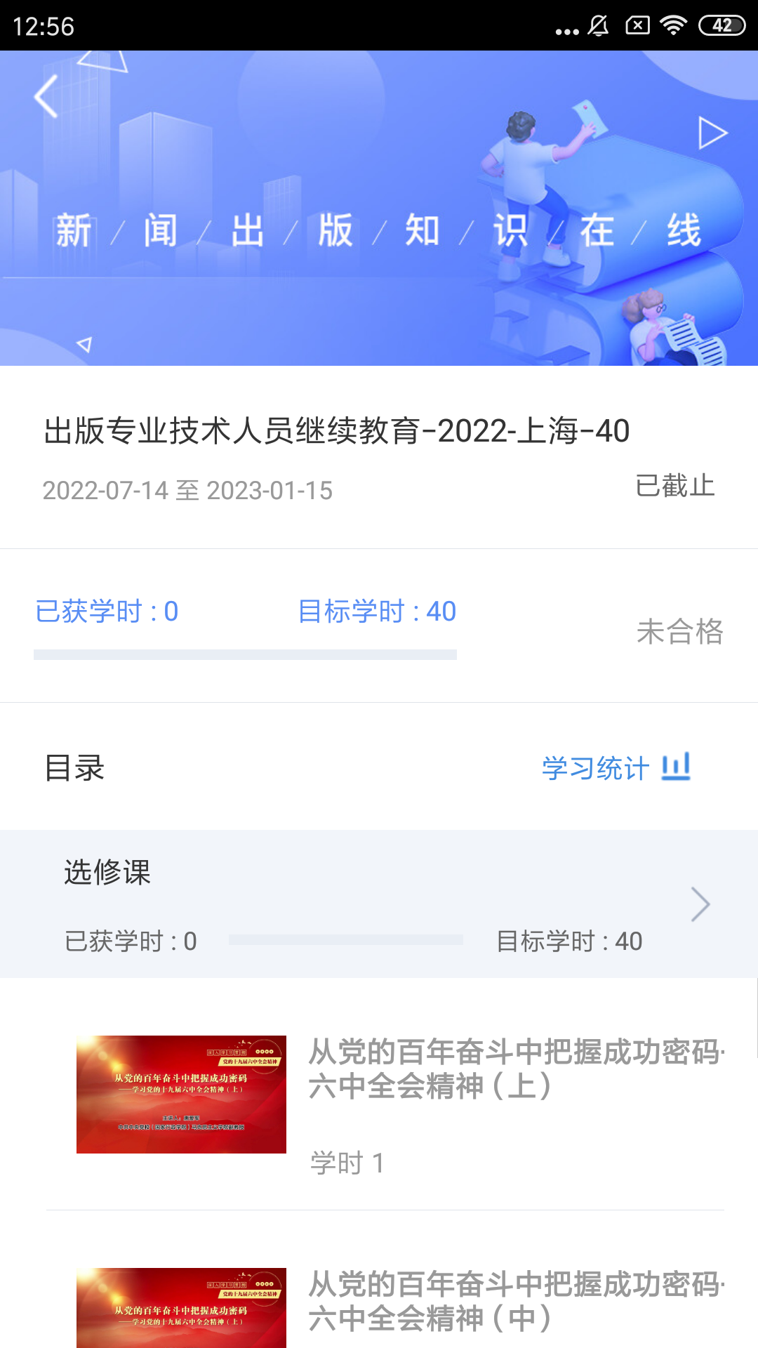 精彩截图-PPET知识在线2025官方新版
