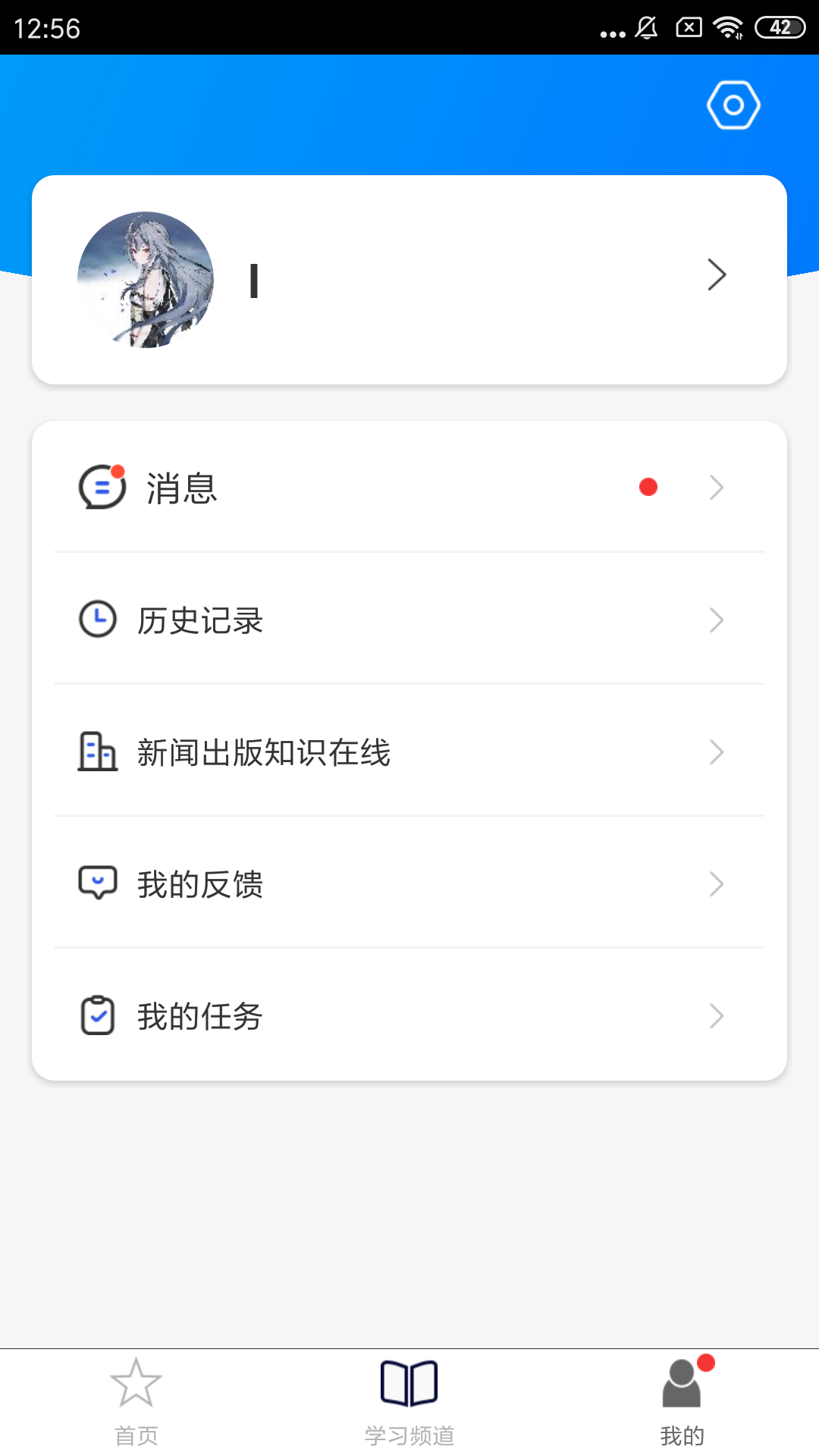 精彩截图-PPET知识在线2025官方新版