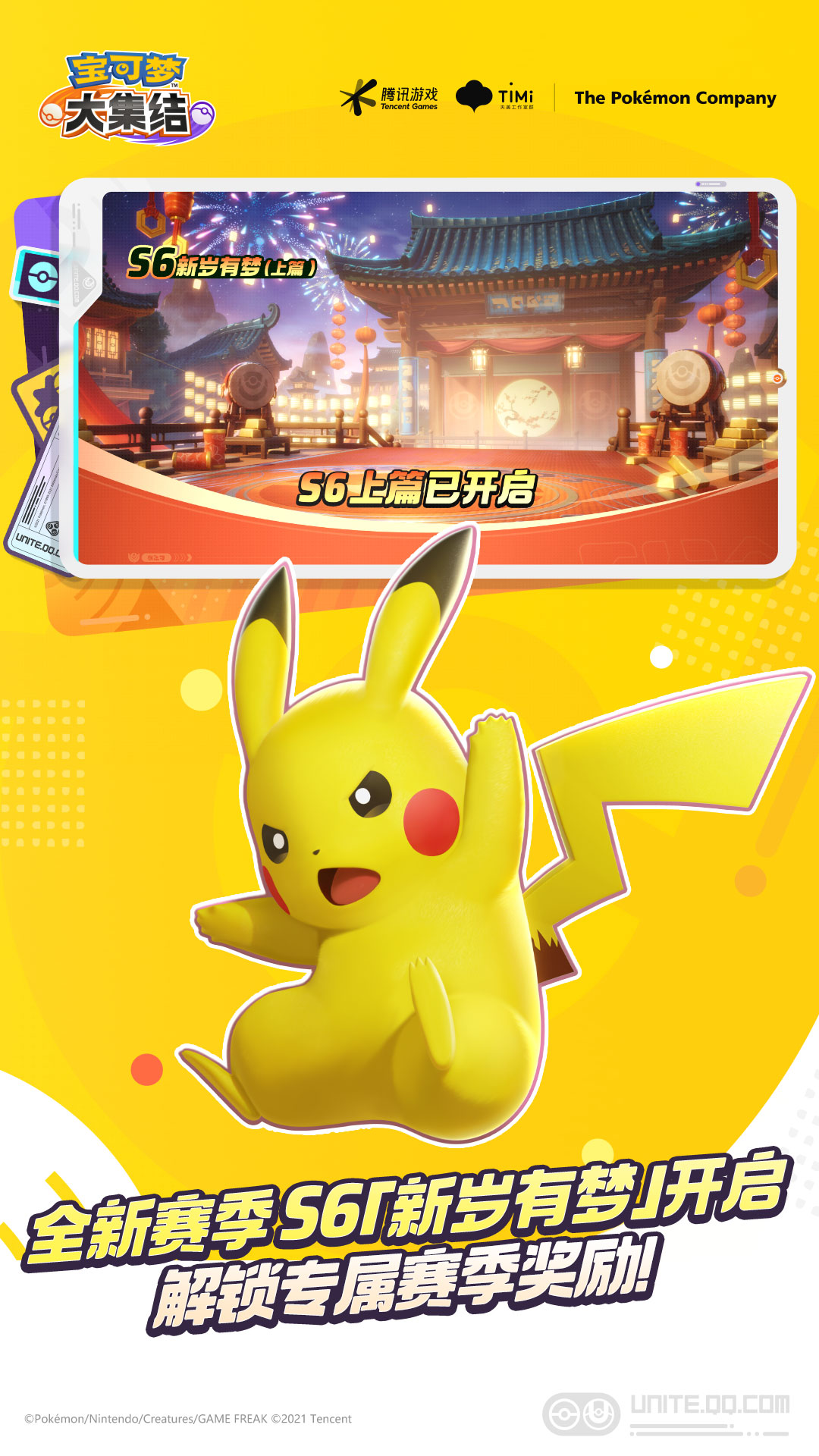 精彩截图-宝可梦大集结2026官方新版