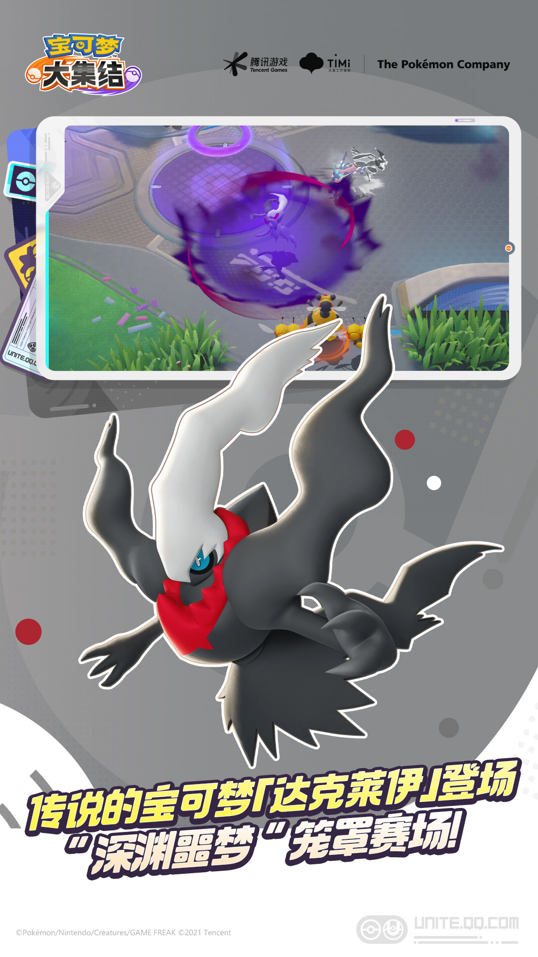 精彩截图-宝可梦大集结2026官方新版