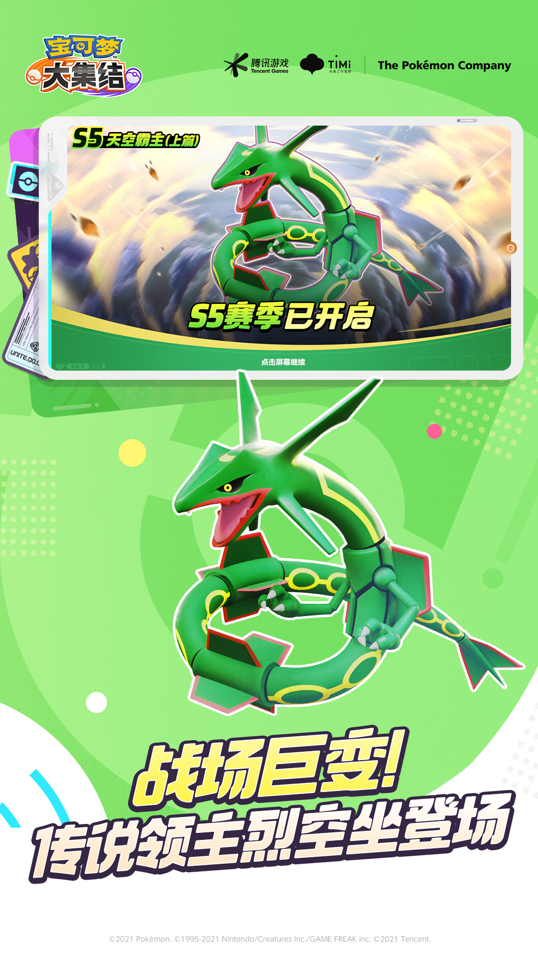 精彩截图-宝可梦大集结2025官方新版