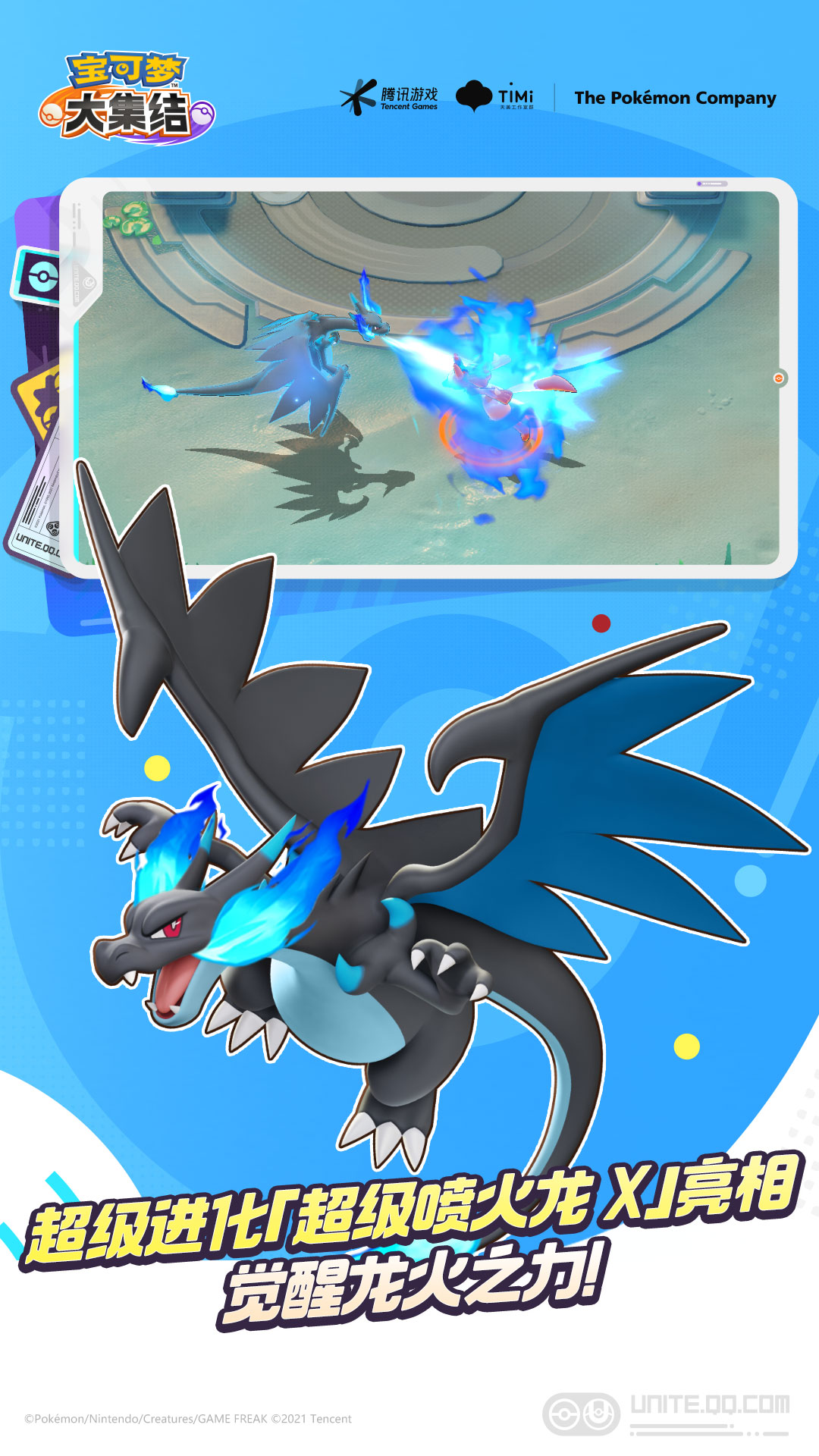 精彩截图-宝可梦大集结2026官方新版