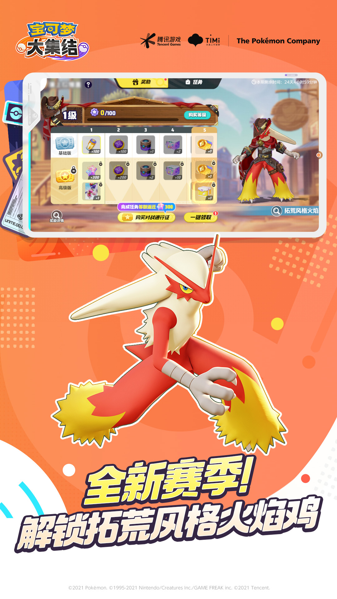 精彩截图-宝可梦大集结2025官方新版