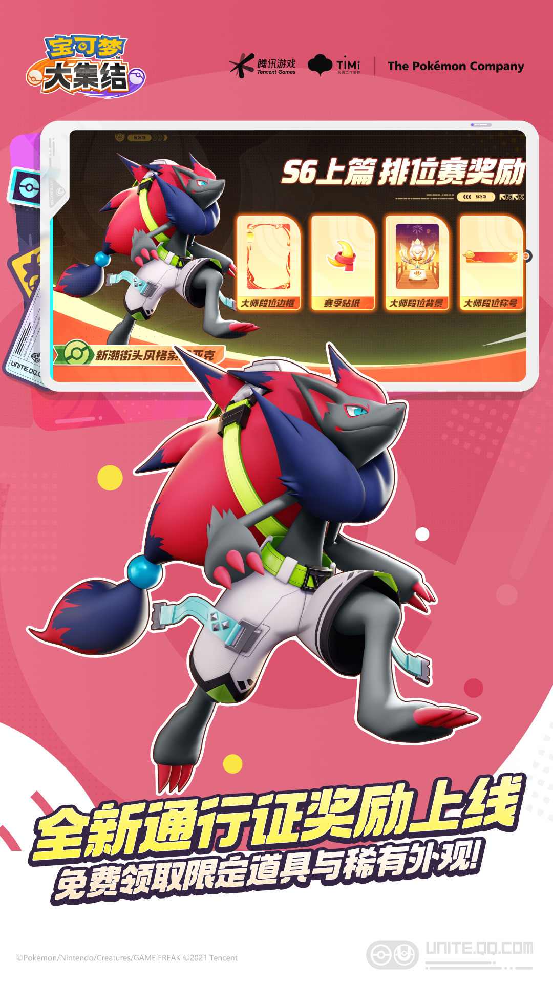 精彩截图-宝可梦大集结2026官方新版