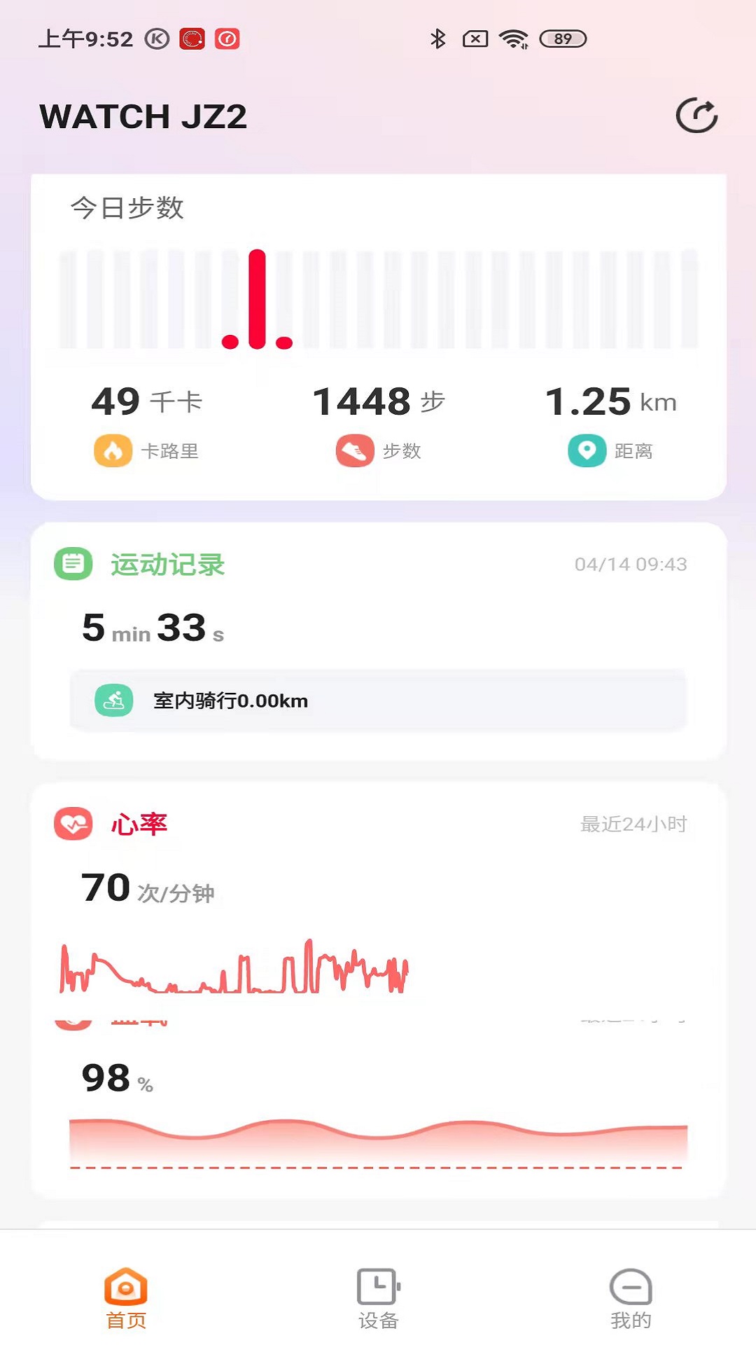精彩截图-京造穿戴2025官方新版
