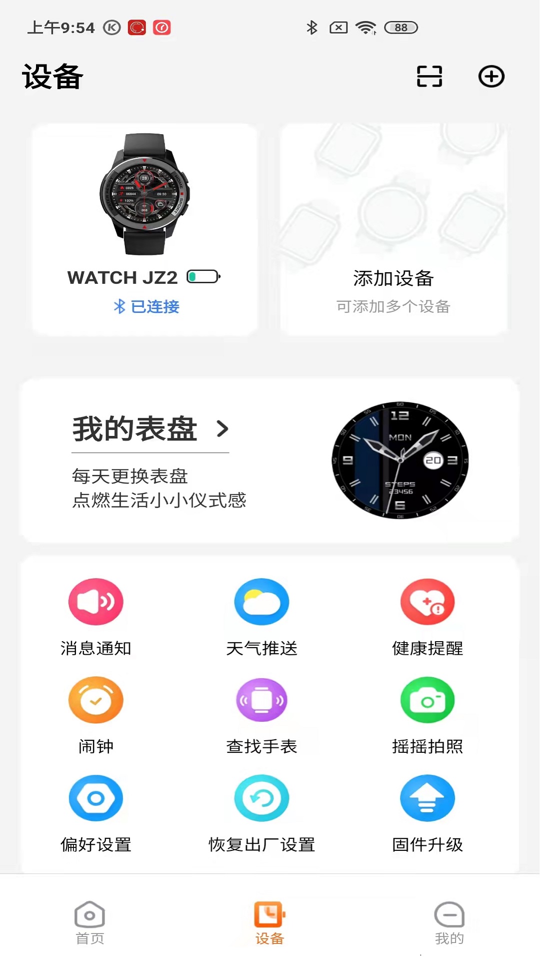 精彩截图-京造穿戴2025官方新版