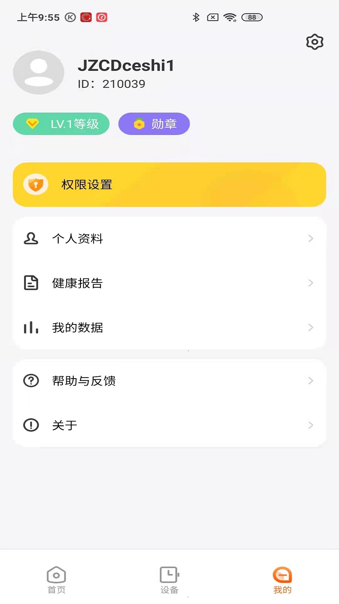 精彩截图-京造穿戴2025官方新版