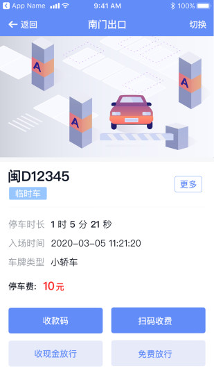 精彩截图-移动岗亭2024官方新版