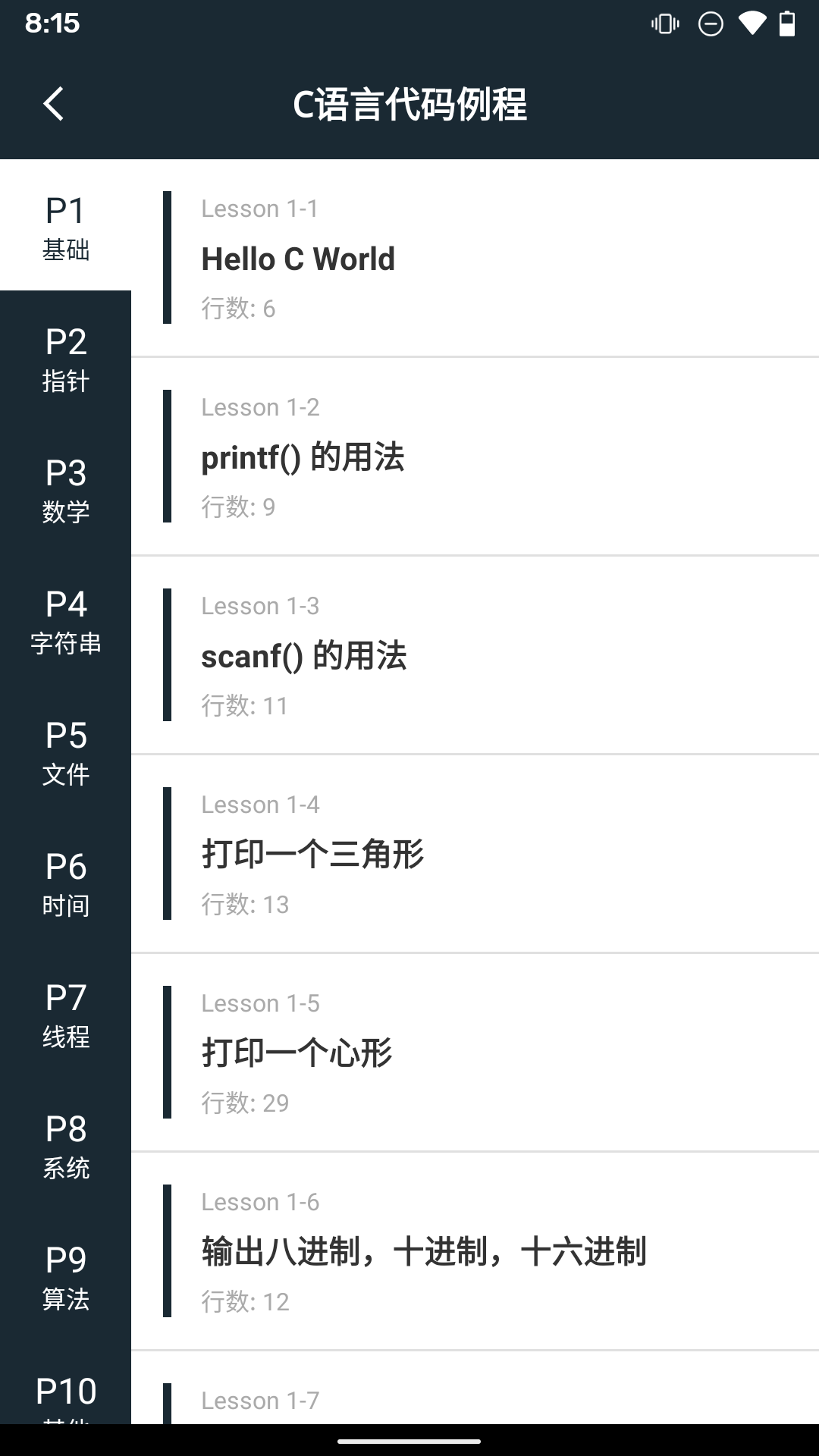 精彩截图-手机编程100例2025官方新版
